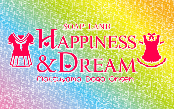 Ehime・Soapland｜Happiness Matsuyama　公式サイト